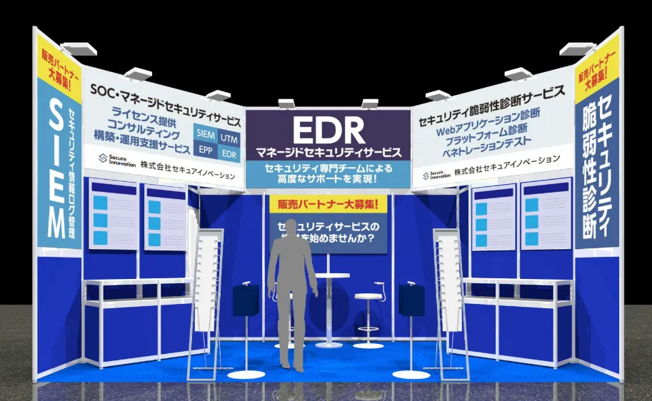 2023秋expoブースイメージ