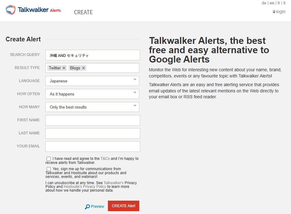 Talkwalker Alertsの主な使い方