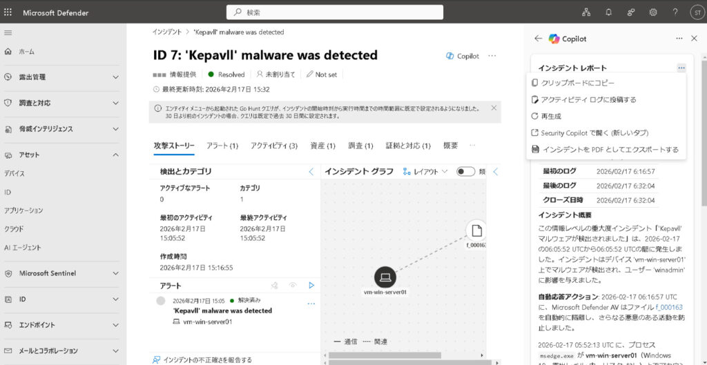 Security Copilot image03