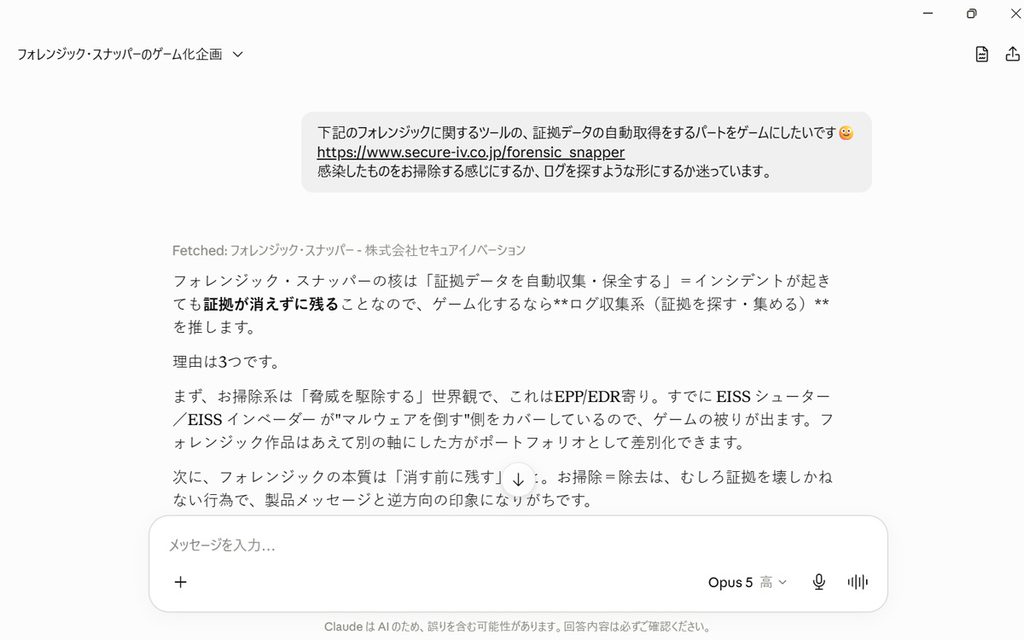生成AI「Claude」の活用事例
